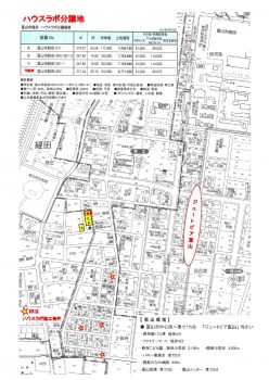 経田分譲地 全体区画　刊行社 会社概要入り