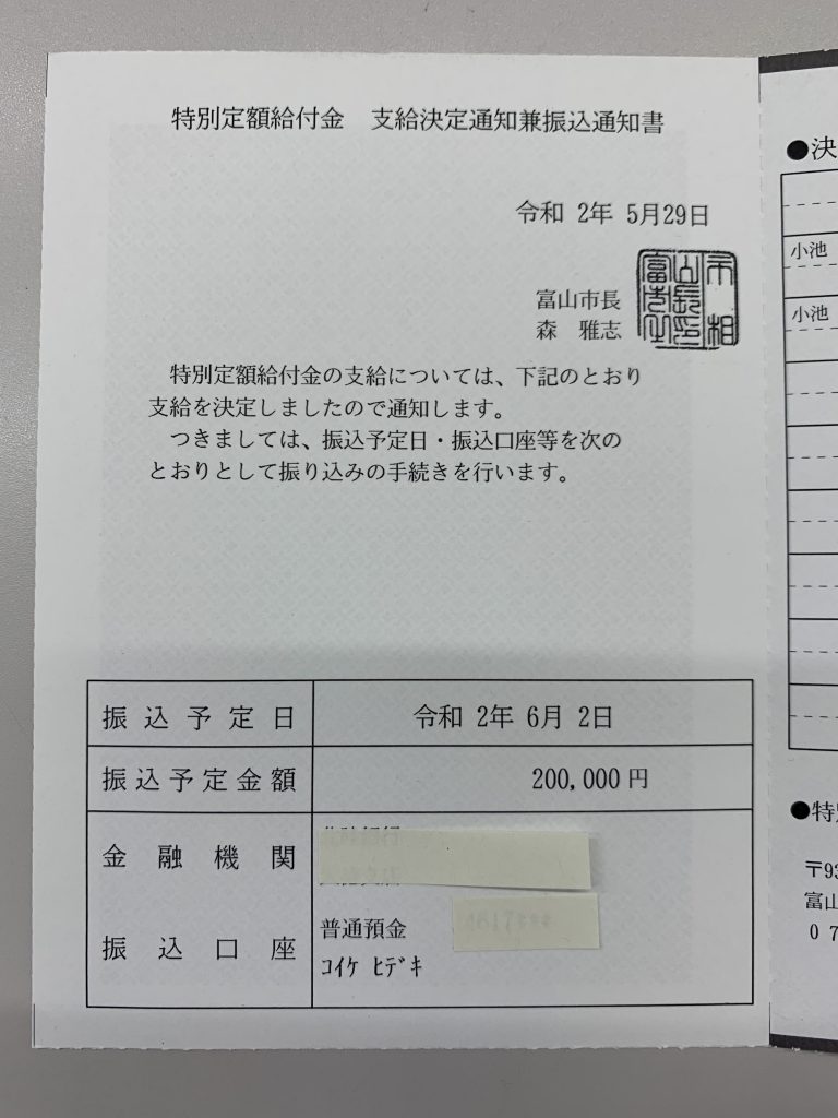 金 コロナ れる 給付 いつ 振り込ま 持続化給付金はいつ振り込まれる？入金が遅い場合などの進捗状況確認まとめ