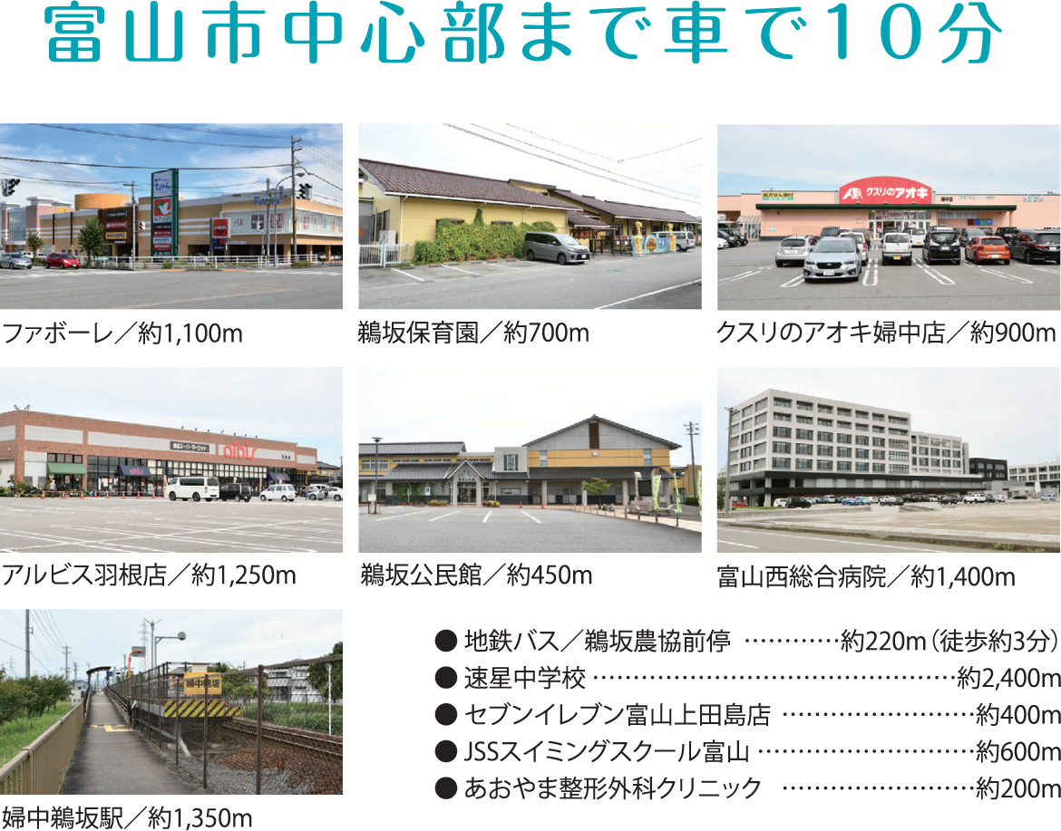コンフォートタウン上田島分譲地 富山市の注文住宅 Zeh コンフォートタウン上田島分譲地 富山市の注文住宅 Zeh