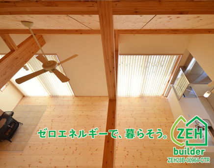 断熱性能抜群で光熱費を節約
