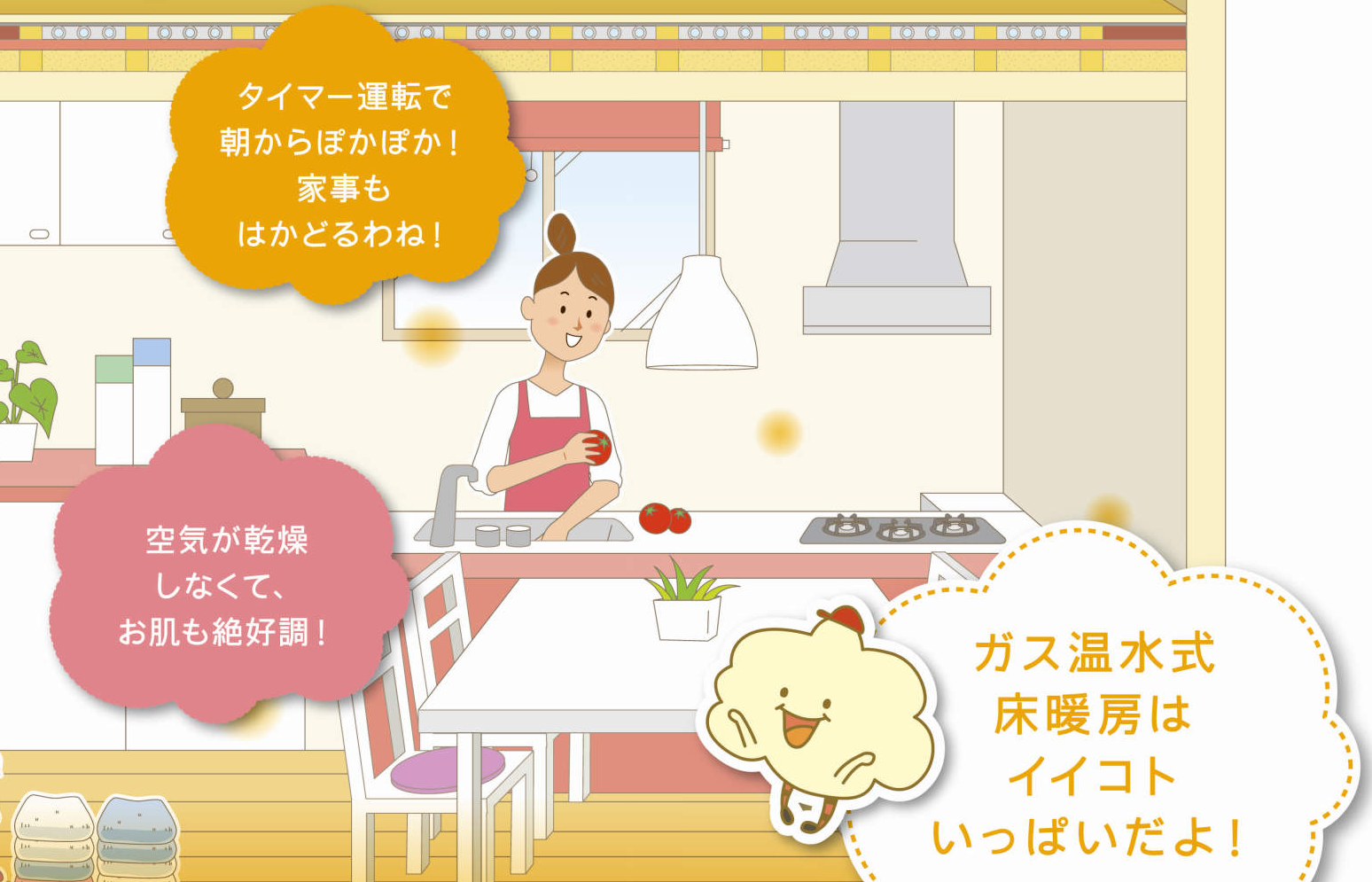 キッチンで過ごす奥さまに