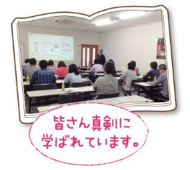 家づくり勉強会