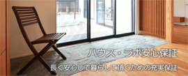 定期点検・メンテナンス