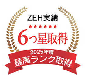 ZEHビルダー評価制度【6つ星】