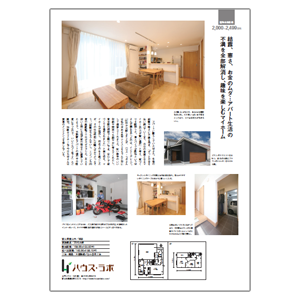 間取りが分かる施工実例　インナーガレージ